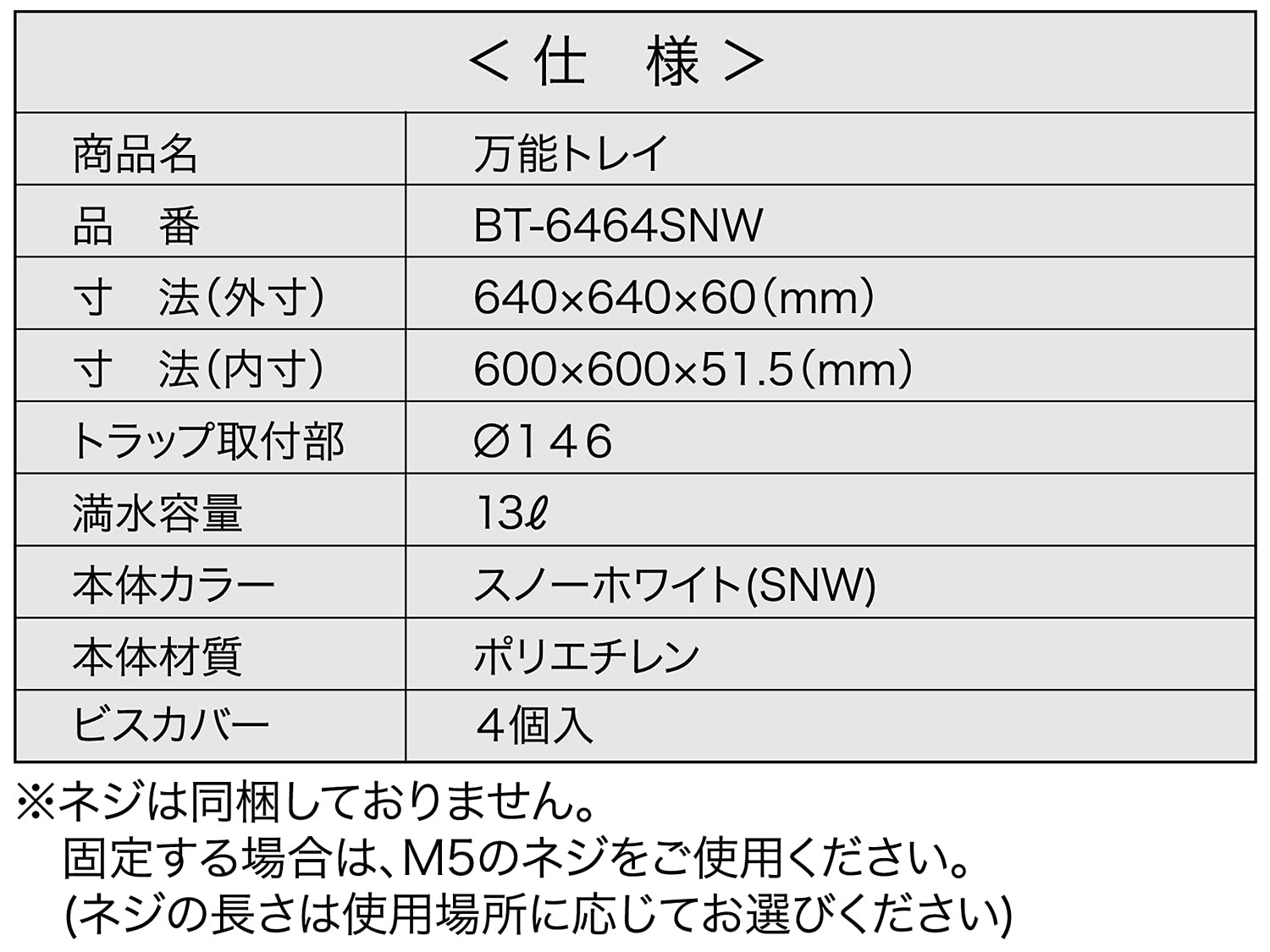 Amazon.co.jp: シナネン(SINANEN) 万能トレイ BT-6464SNW 640×640